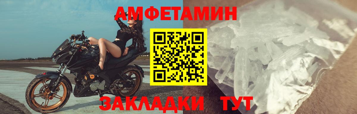 Губкин  Амфетамин  Вход с VPN  Амфетамин Розовый  АМФ 