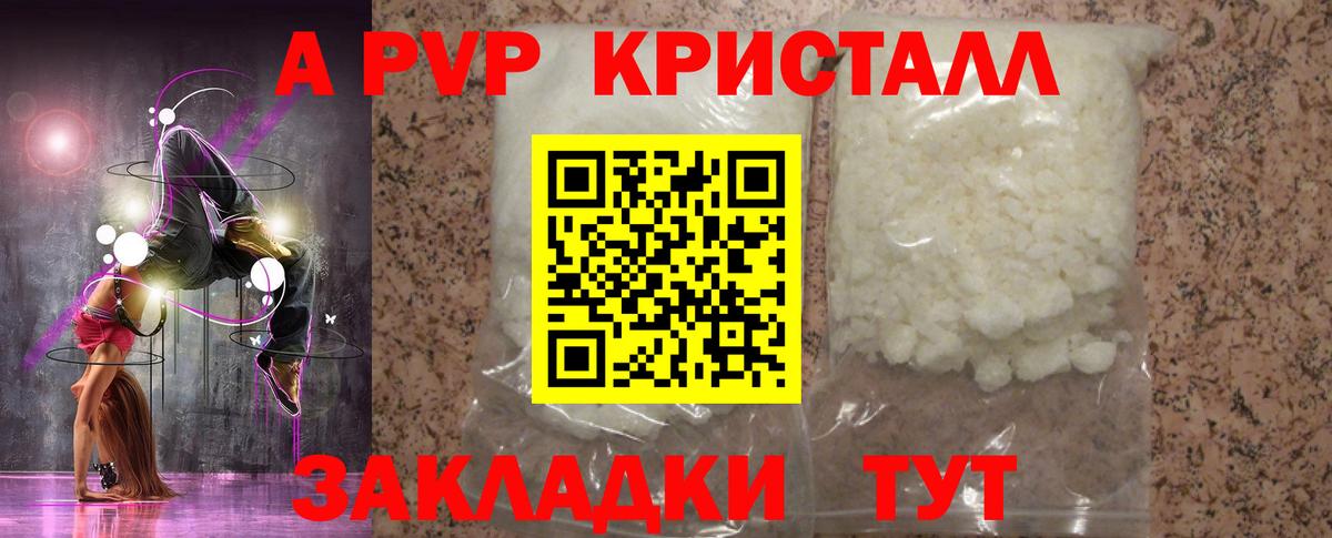 Alpha-PVP VHQ  Alfa_PVP крисы CK  Губкин  Alpha PVP VHQ  Вход с VPN 