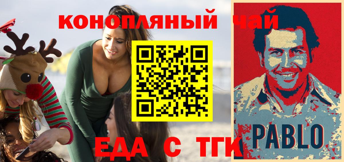 Canna-Cookies конопля  Вход с VPN  Губкин 