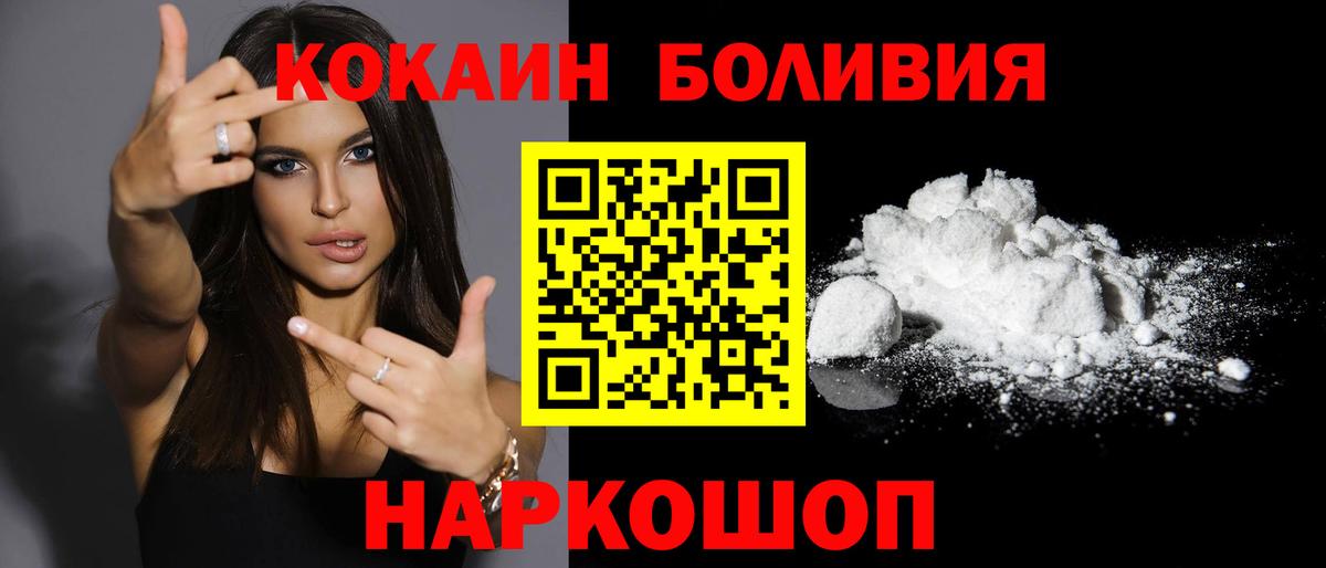 Кокаин Губкин