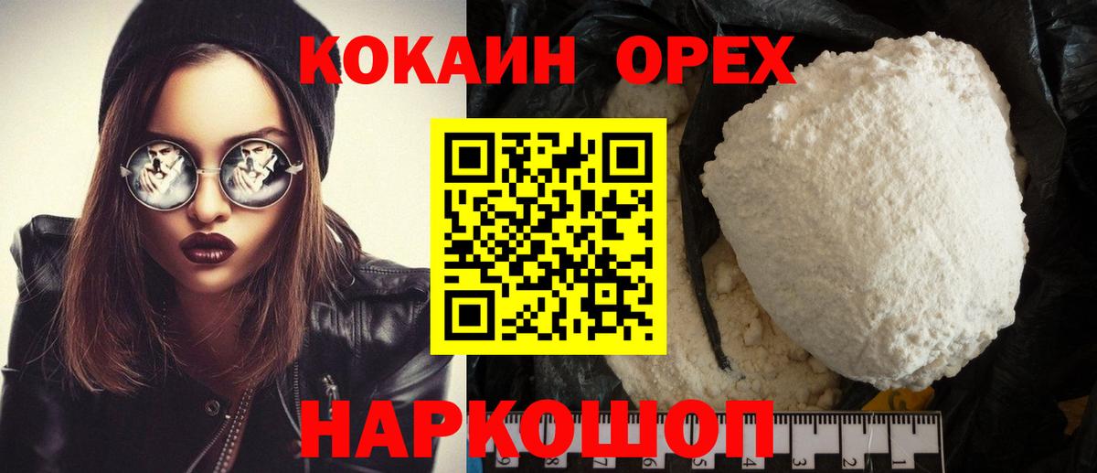 КОКАИН FishScale Губкин