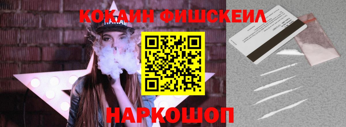 COCAIN Эквадор  Вход с VPN  Кокаин 98%  Губкин 
