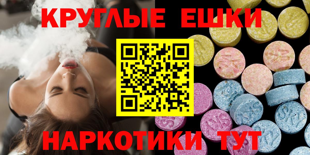 наркотики  Ecstasy Punisher  ЭКСТАЗИ круглые  Вход с VPN  Губкин 