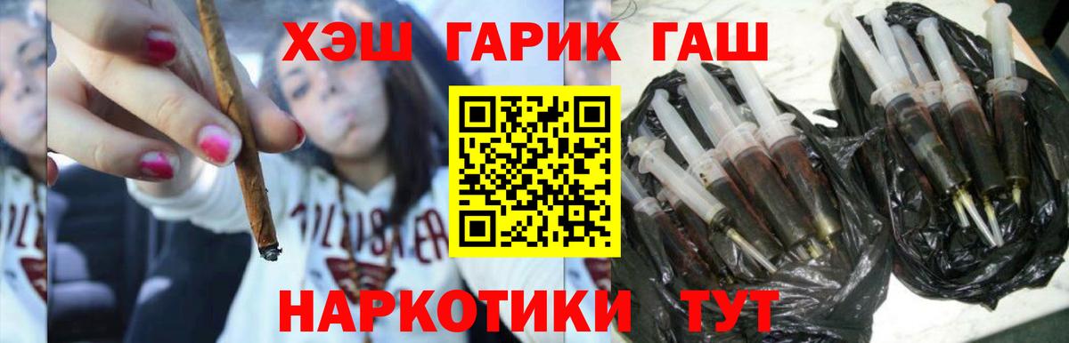Губкин  ГАШ убойный  наркотики  Вход с VPN  ГАШ VHQ  ГАШИШ 