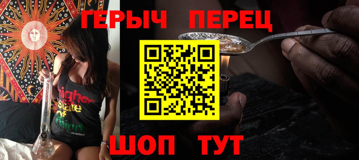 Героин герыч Губкин