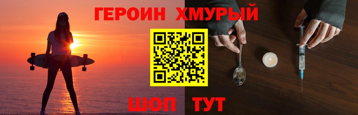 ГЕРОИН  Героин гречка  Вход с VPN  Губкин 