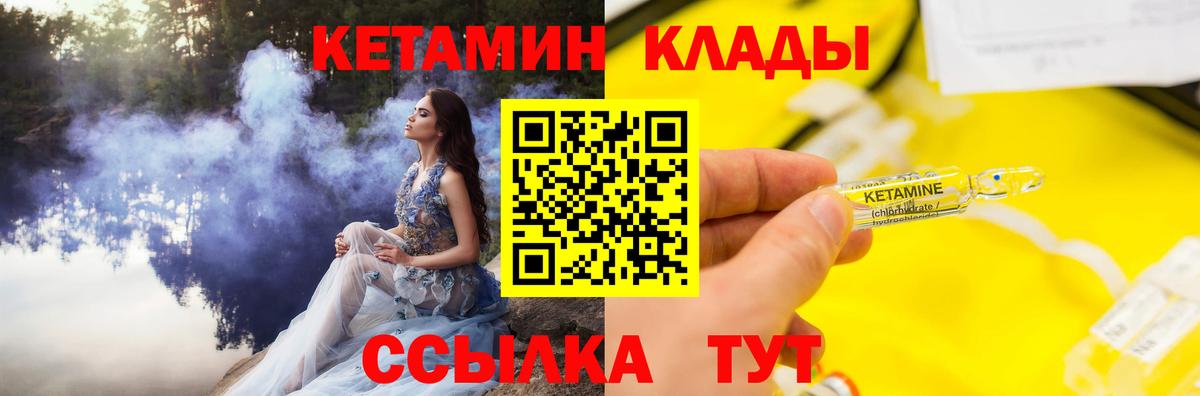 Кетамин ketamine  Вход с VPN  Губкин 