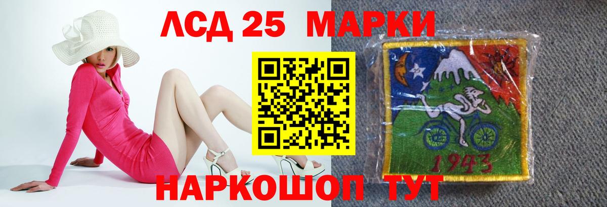 LSD-25 экстази ecstasy  ЛСД экстази ecstasy  Вход с VPN  Губкин 