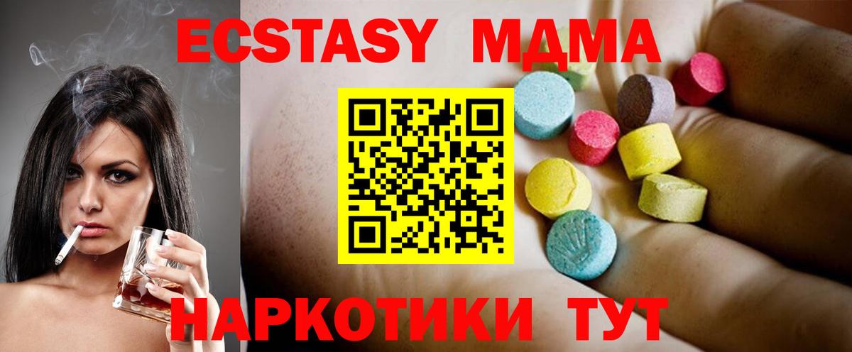 Губкин  МДМА Molly  Вход с VPN  МДМА Molly 