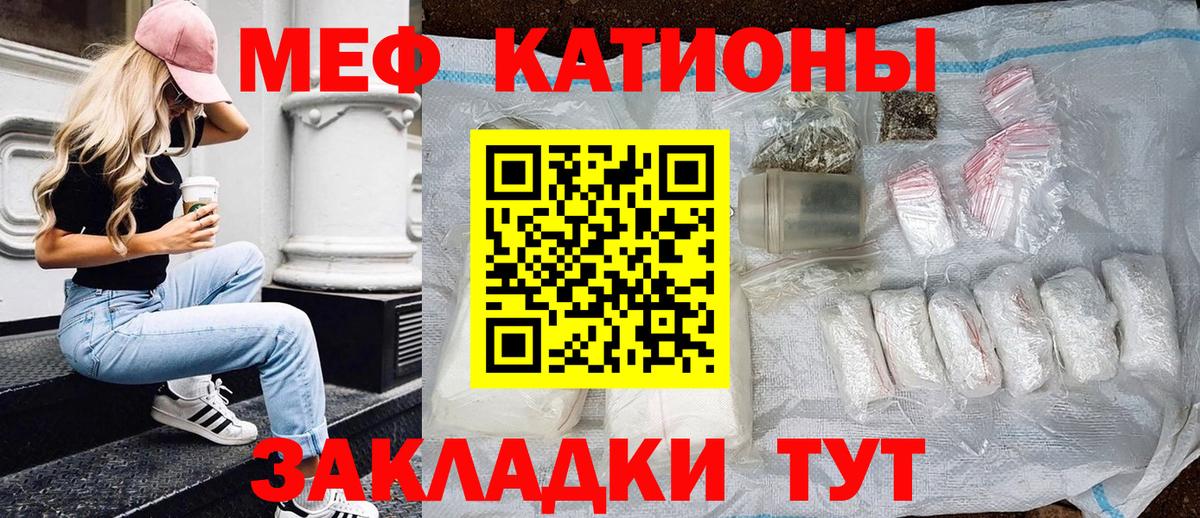 Меф мяу мяу Губкин