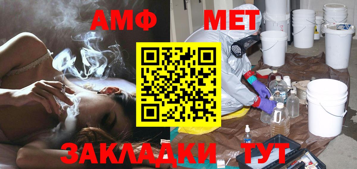 МЕТАМФЕТАМИН кристалл Губкин
