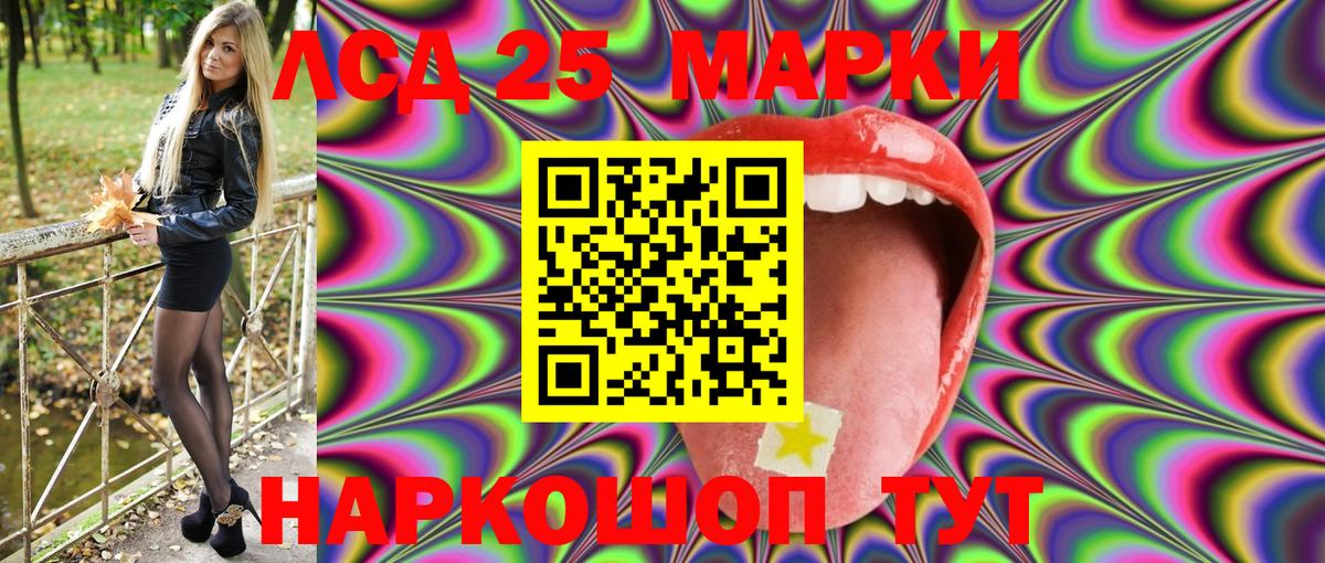 Марки NBOMe 1,8мг Губкин