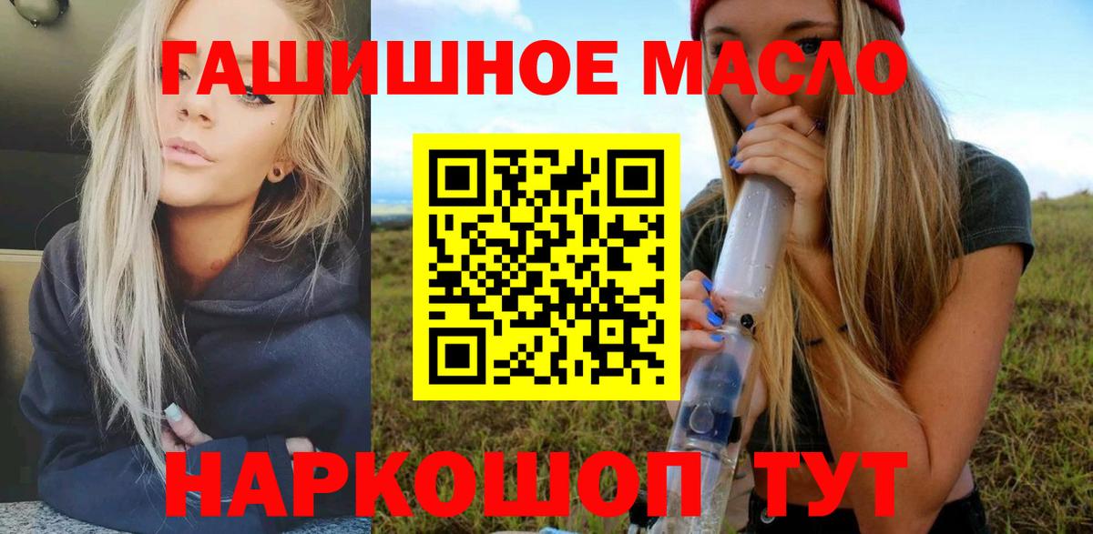Дистиллят ТГК THC oil Губкин